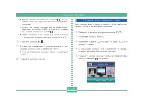 Страница 103