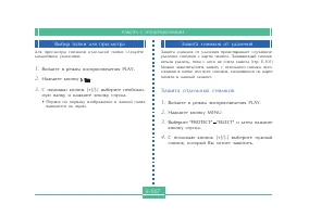 Страница 107
