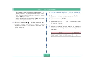 Страница 109