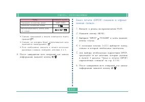 Страница 111