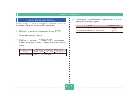 Страница 114