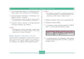 Страница 118