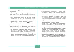 Страница 121