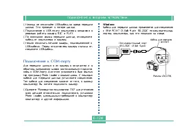 Страница 124