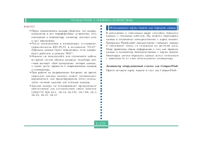 Страница 125