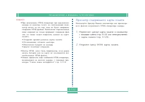 Страница 132
