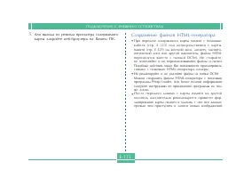 Страница 135