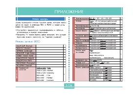 Страница 136
