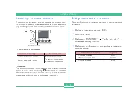 Страница 53