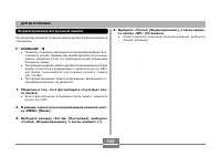 Страница 103