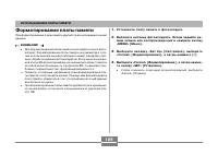 Страница 106