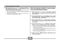 Страница 108