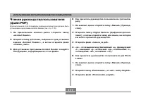 Страница 117