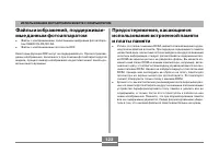 Страница 123