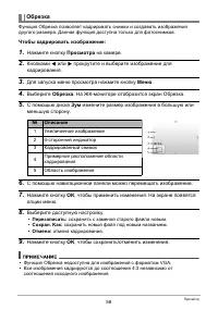 Страница 58