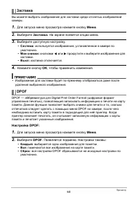 Страница 60