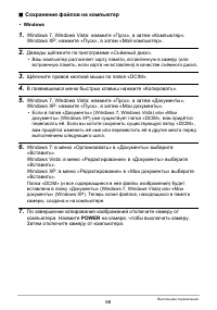 Страница 68