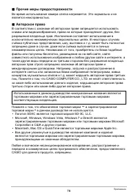 Страница 76