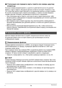 Страница 79