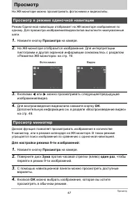 Страница 47