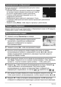 Страница 49