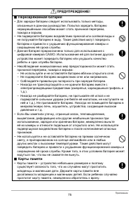 Страница 75