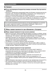Страница 82