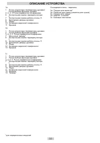 Страница 10