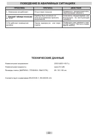 Страница 22