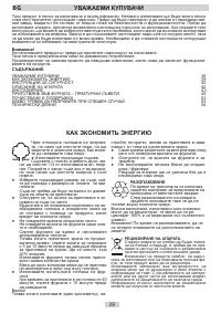 Страница 39