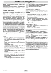 Страница 52