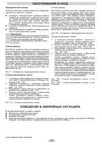 Страница 20
