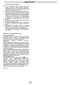 Страница 26