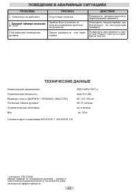 Страница 22