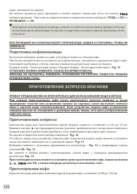 Страница 115