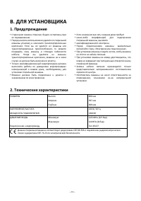 Страница 13