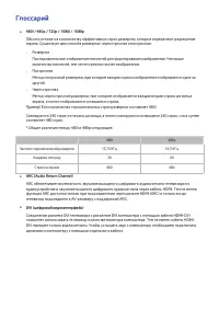 Страница 243