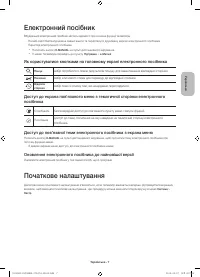 Страница 39