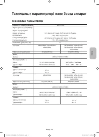 Страница 61