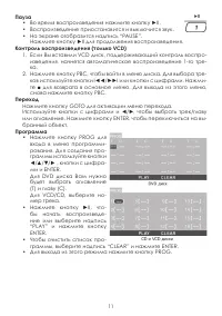 Страница 11