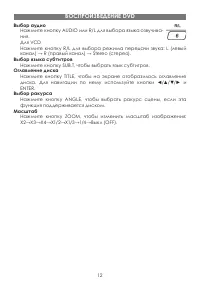 Страница 12
