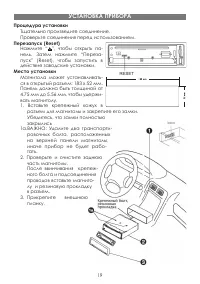 Страница 19