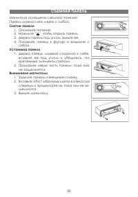 Страница 20