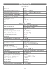 Страница 22