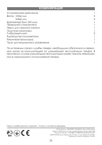 Страница 23