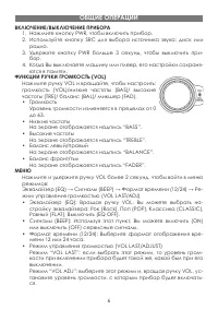 Страница 6