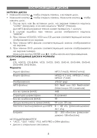 Страница 8