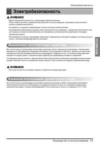 Страница 11