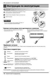 Страница 12