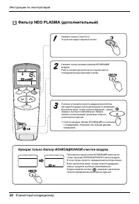 Страница 20